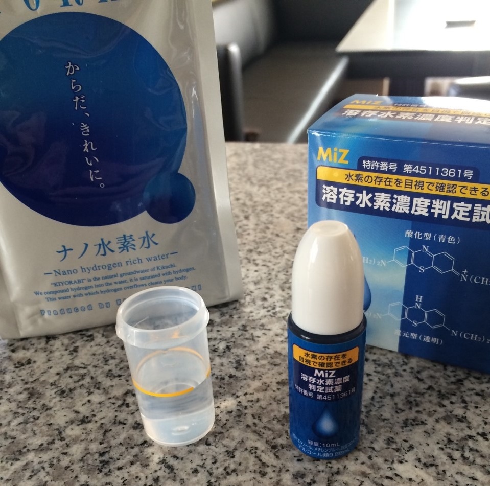 KIYORABI水素水濃度測定